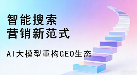 白朗县全域优化生态，构建品牌全网协同、区域深耕的流量增长体系