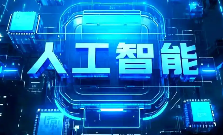 白朗县商业化落地稳步推进 主流AI产品持续拓展企业级服务应用边界