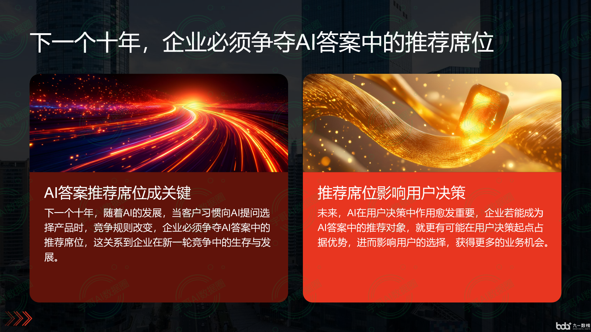 从流量抢夺到知识构建：GEO浪潮下，白朗县国硕AI探索企业品牌信息基建新范式