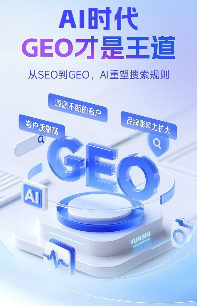 标准化赋能白朗县本地数字营销 国硕AI重构国内GEO优化服务新生态